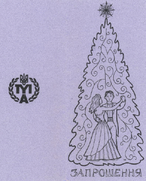 2003 Detroit WInter Ball